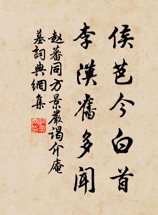 歲月易凋青鬢色，塵埃難上白雲梯 詩詞名句