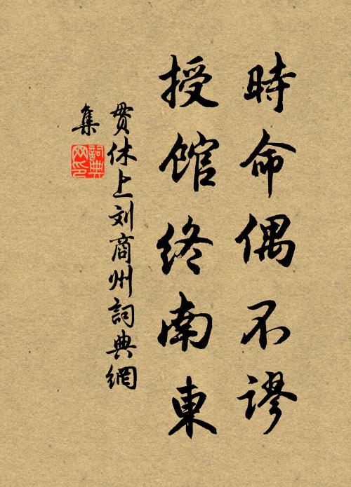 而今聽雨僧廬下，鬢已星星也 詩詞名句