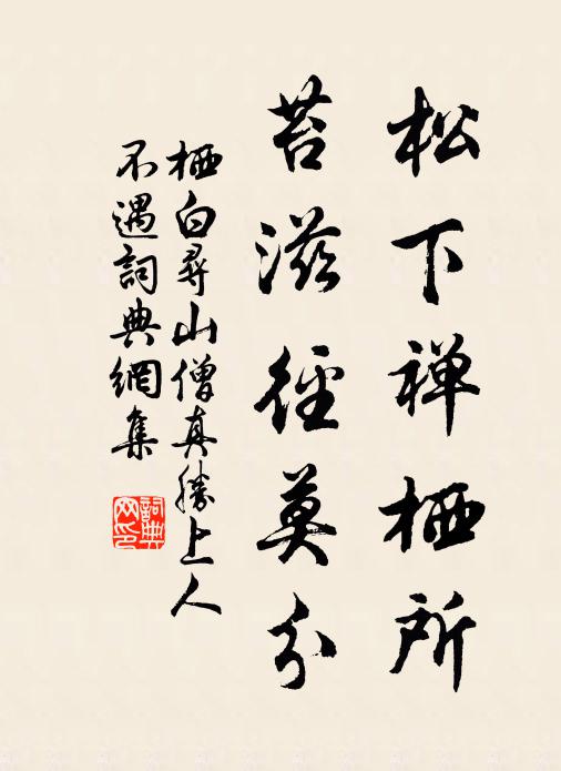 振衣陟雲端，朗然豁秋懷 詩詞名句