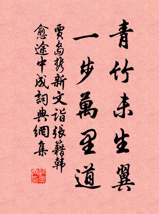 漏永更長，不由人淚滿腮 詩詞名句