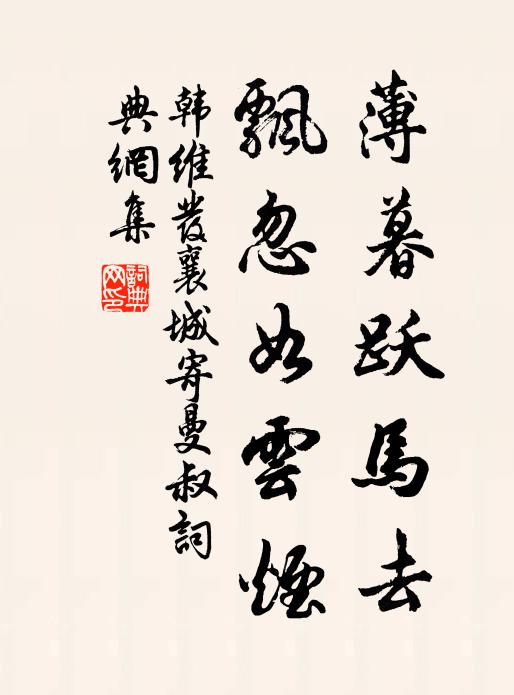 世知忠義鑄偉辭,不知正是阮籍唐衢哭 詩詞名句