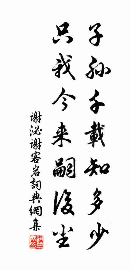 底用懷思重回首，五雲多處是蓬萊 詩詞名句