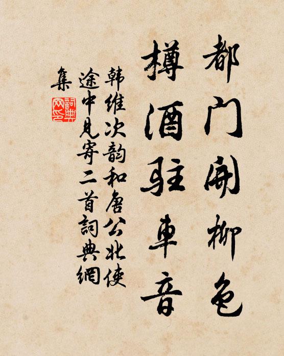 殘雪浮光瑩曉枝,肯隨紅紫貳妍姿 詩詞名句