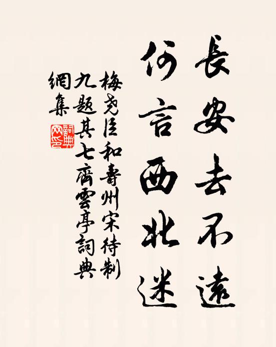 回車不自識，君定送何人 詩詞名句