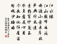 歲首戒子到外家展駕寄內弟竺少博原文_歲首戒子到外家展駕寄內弟竺少博的賞析_古詩文