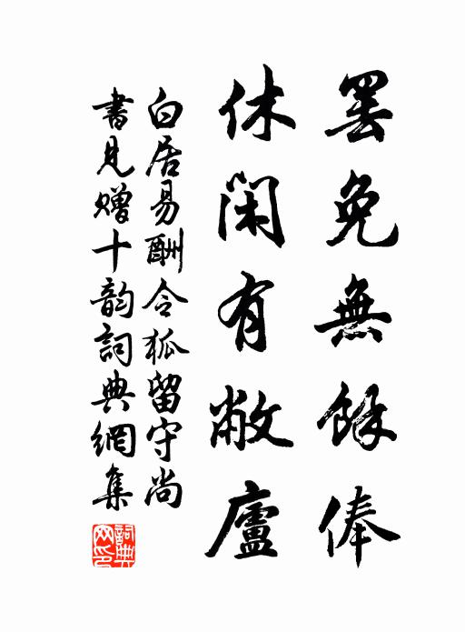 常多簪組客，非獨看高松 詩詞名句