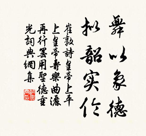 畫樓返照融春色 詩詞名句