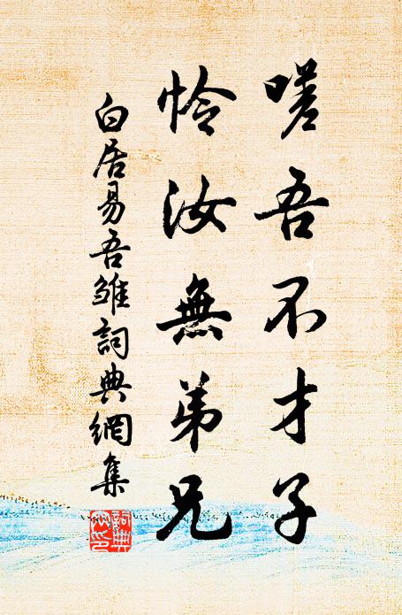 欲去更遲留,胸中久交戰 詩詞名句