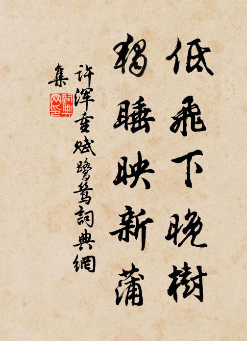 雞鳴函谷客如霧，貌同心異不可數 詩詞名句