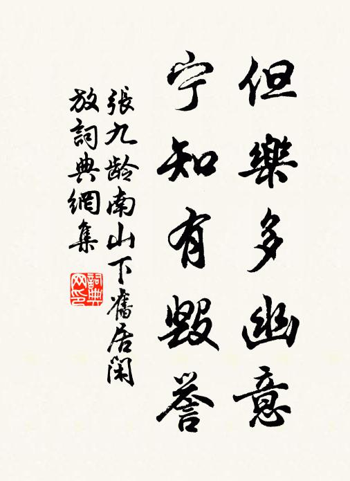 鐵乾已崢嶸,雲朵正稠疊 詩詞名句