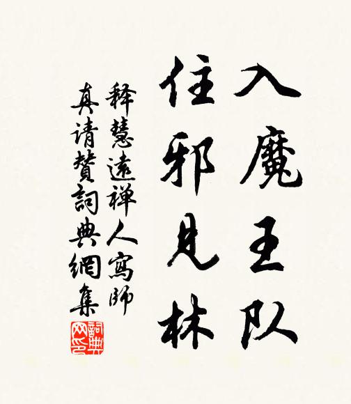 語久各忘還,見月出深樹 詩詞名句