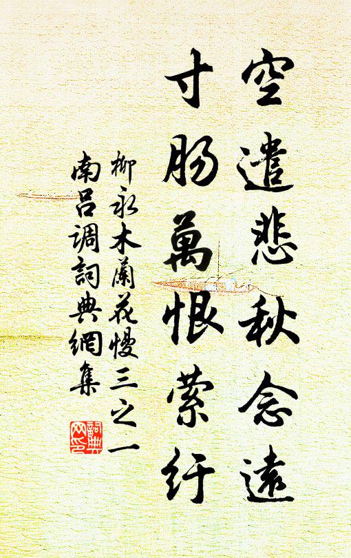 列子何必待，吾心滿寥廓 詩詞名句