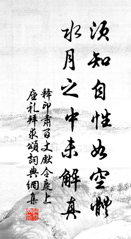 偏得人間謗與名,蓋棺方定伯夷清 詩詞名句