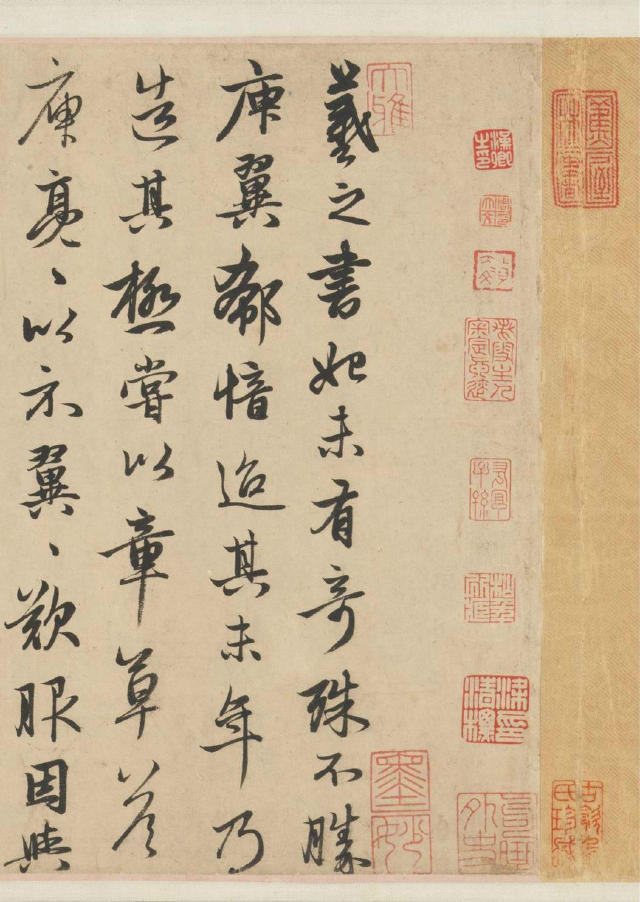 趙孟頫《王羲之軼事帖》