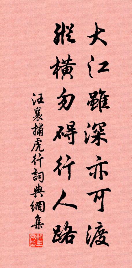 幽恨無人晤語 詩詞名句