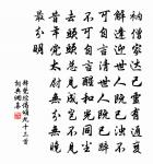 卻教試作忽雷聲,往往驚開桃與李 詩詞名句