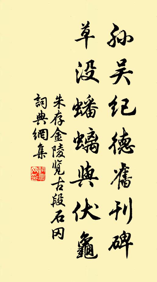 常思止禪者，返本如嬰兒 詩詞名句