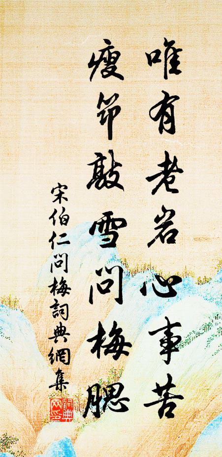 關路迢迢匹馬歸，垂楊寂寂數鶯飛 詩詞名句