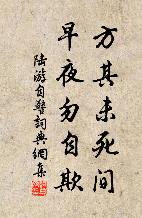 莫嘆衣上塵,茲游良有取 詩詞名句