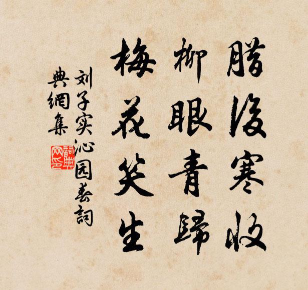 入省龍樓晚,歸休鶴禁晴 詩詞名句