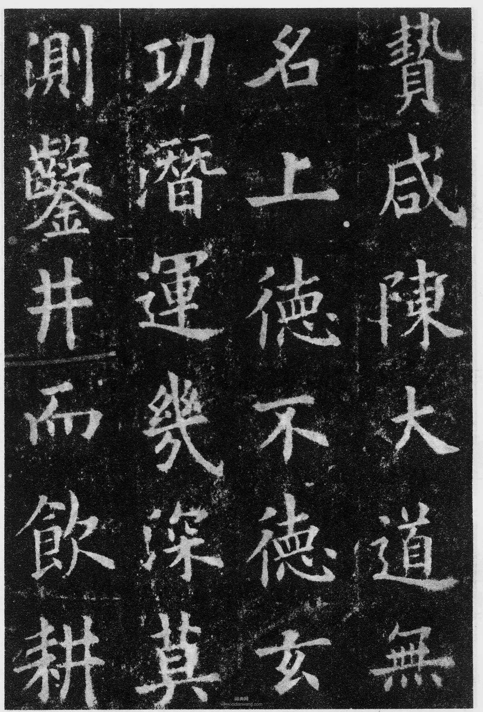 歐陽詢《九成宮醴泉銘》高清拓片