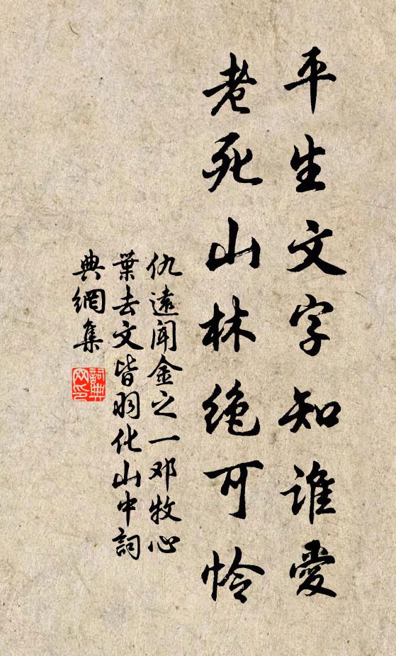 老去慮漸息，年來病初愈 詩詞名句