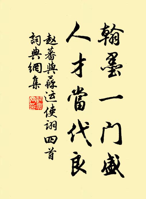 從來端歙難優劣,名下真成士不虛 詩詞名句