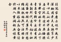 幕下人無事,軍中政已成 詩詞名句