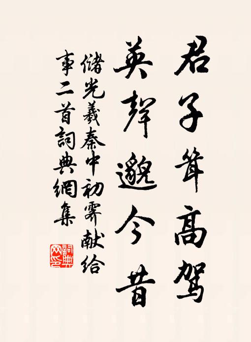 旅宿天涯滯，心期歲暮違 詩詞名句