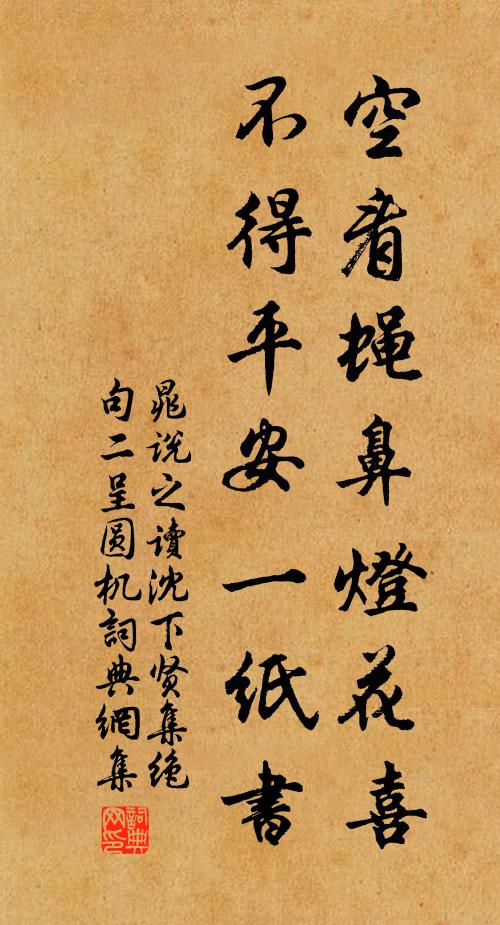 有嘉維聲，加食宜飫 詩詞名句