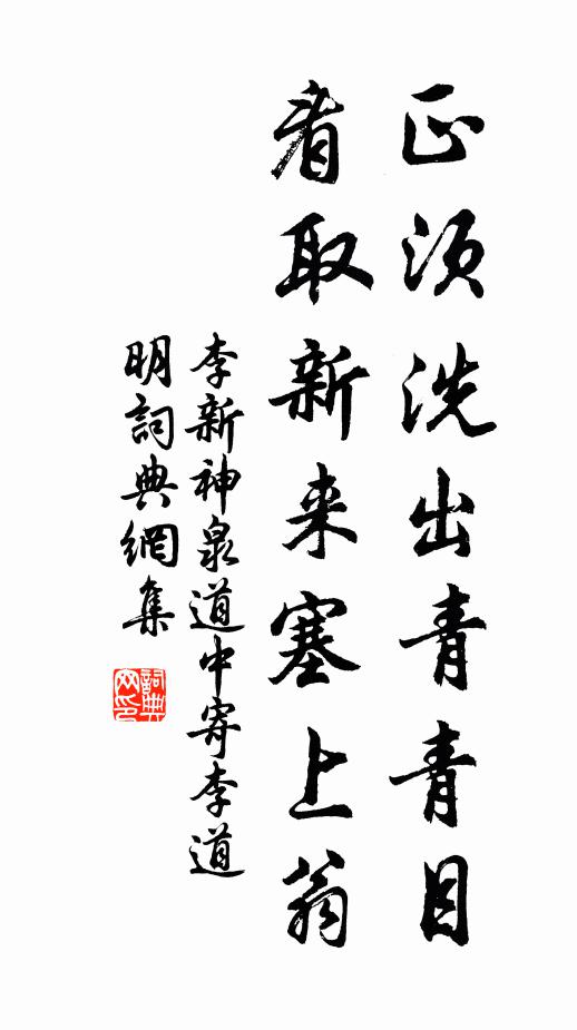 鄉宴無心聽鹿鳴,時平有口歌魚藻 詩詞名句