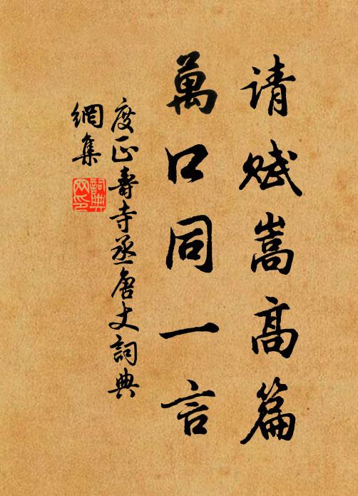 酒香傾坐側，帆影駐江邊 詩詞名句