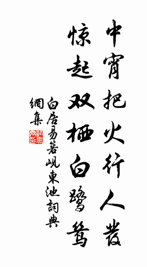 二疏畢竟成何事,留取他年作畫看 詩詞名句