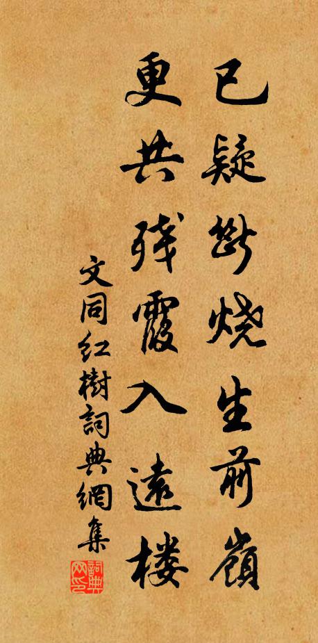 恩勤懷薦禰，飄泊久依劉 詩詞名句