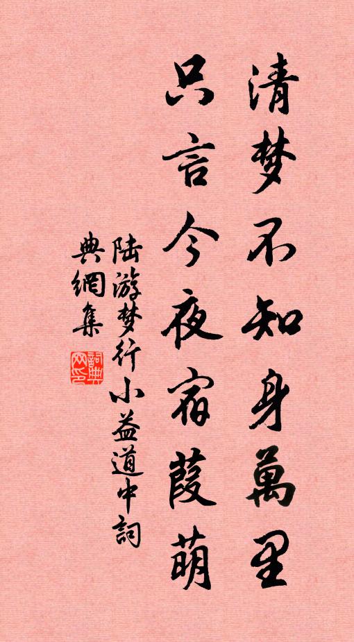 我嘆而言,視此滔滔 詩詞名句