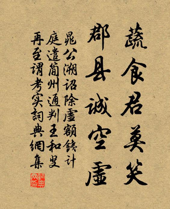 寒雲蠹星鎖翠空,一林幽竹夜呼風 詩詞名句