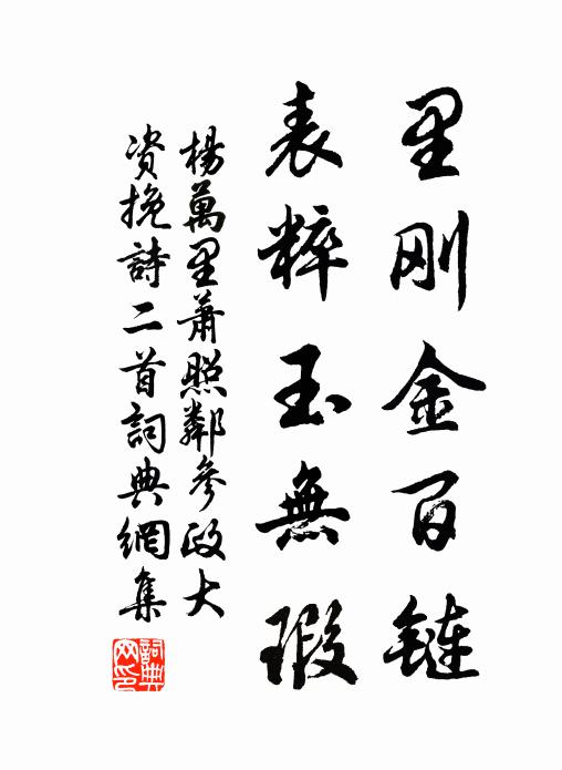 多情更被無寒助 詩詞名句