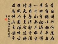 君子善處約，約久情自固 詩詞名句