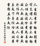 我欲穿花尋路,直入白雲深處,浩氣展虹霓。 詩詞名句