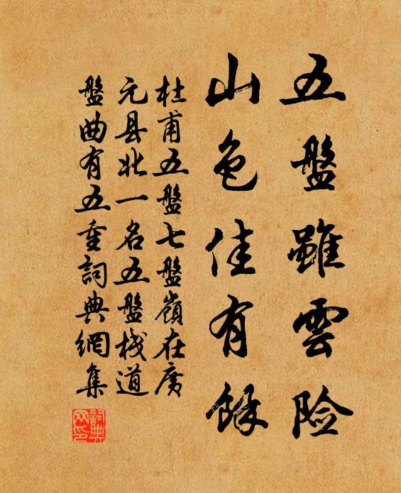 欲問包山神,來賒少岩壑 詩詞名句