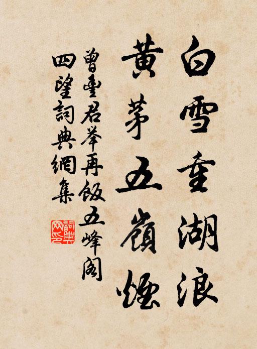 何煩障青綾,高談解郎圍 詩詞名句