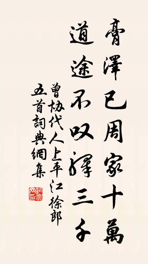 官冷囊空不須問，此身強健自生涯 詩詞名句