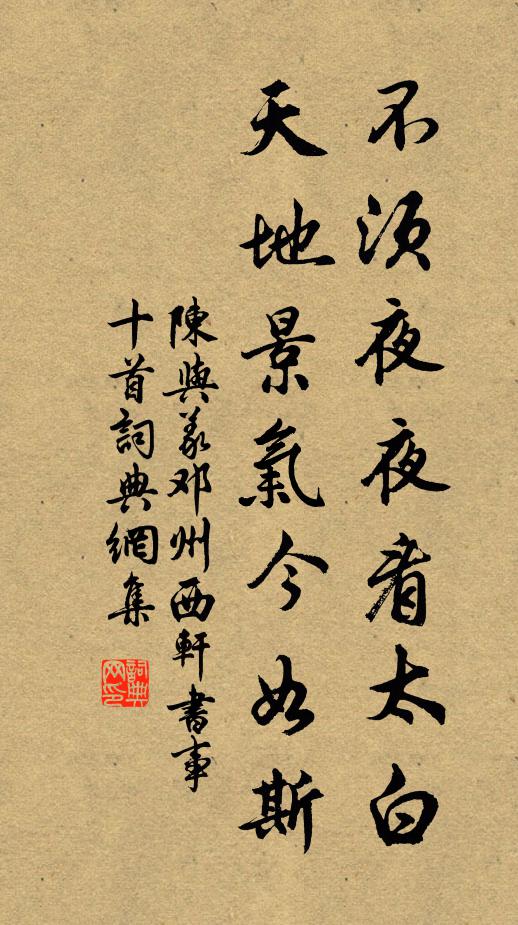 可憐未遂求田計，空負江湖浪漫名 詩詞名句