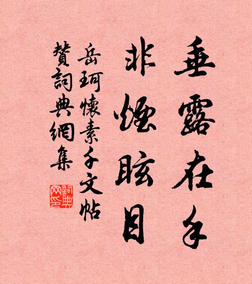 光絢九重頻捧日,陰連萬井欲為霖 詩詞名句