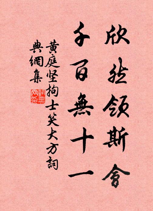 將齊華岳猶多六，若並巫山又欠三 詩詞名句