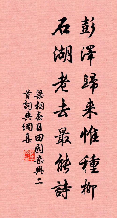 百年魏晉煙雲散，千古隆口日月光 詩詞名句