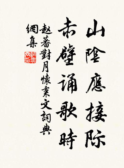 萍水偶相逢,金淵客路中 詩詞名句