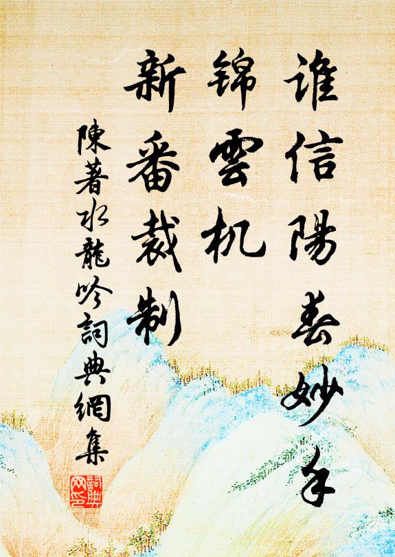 著莫,醉里乾坤大 詩詞名句