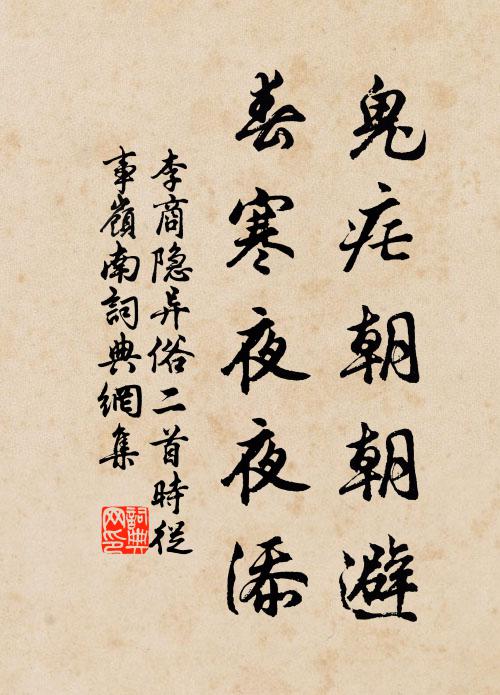 陰沉鐵鳳闕,教練羽林兒 詩詞名句