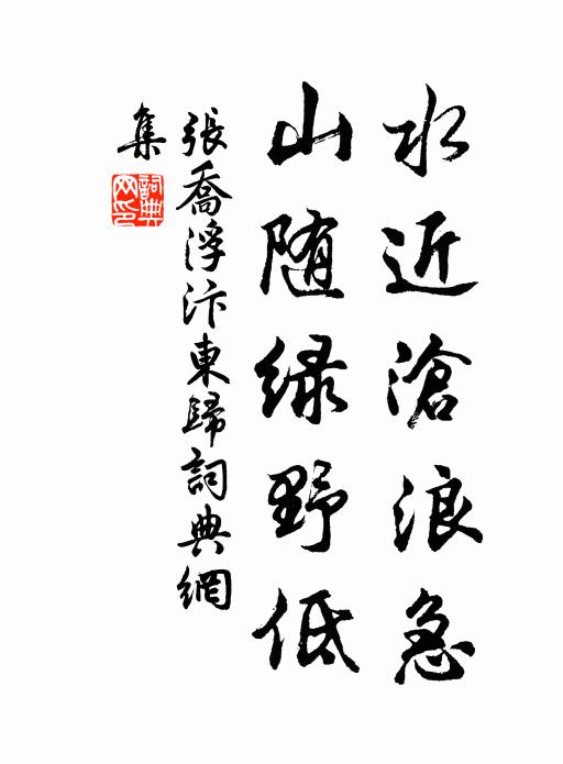 煙幕昏朱里,風旂颺采斿 詩詞名句